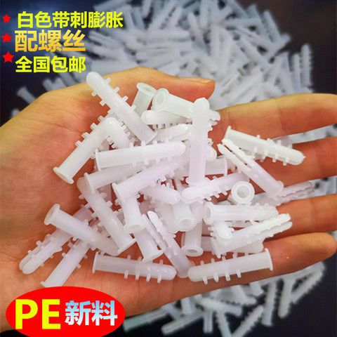 塑料膨胀管和膨胀螺丝哪个好