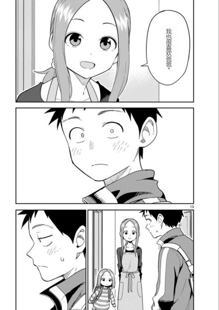 木漫画截图1