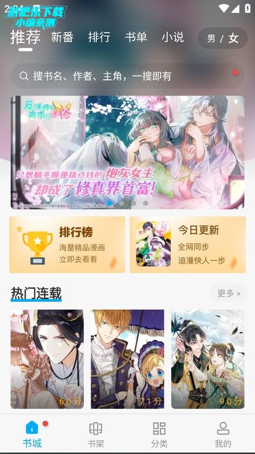 36漫画免广告破解下载2022不更新