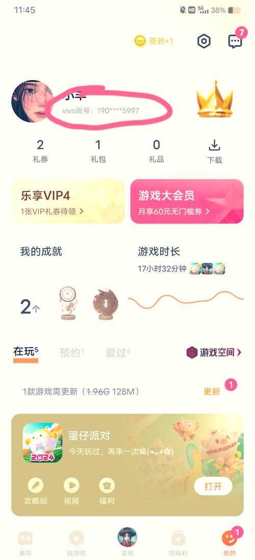 蛋仔派对绑定手机号可以换绑吗截图2