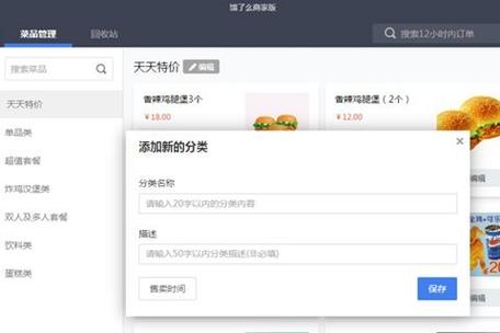 饿了么商家版怎么设置打折商品