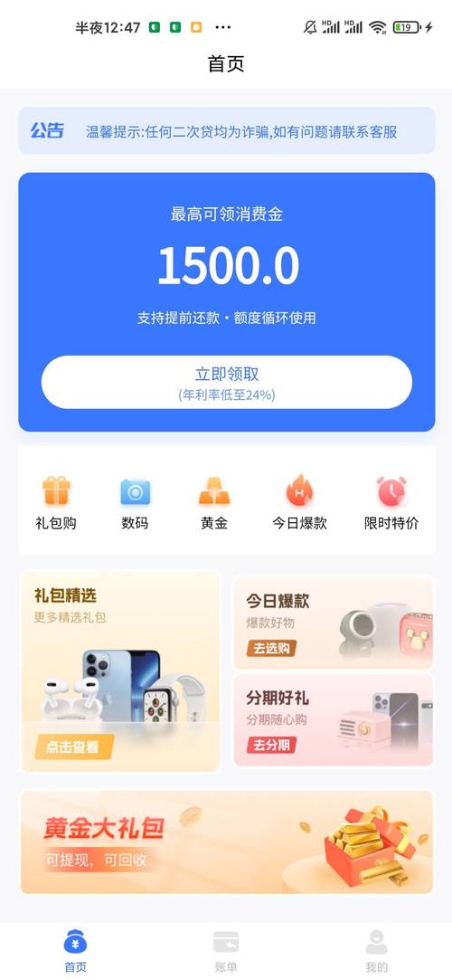 恒享币