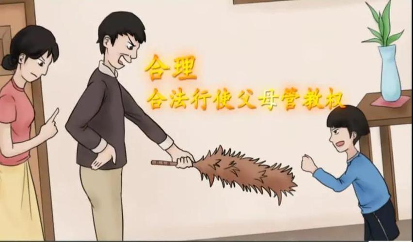 管教贝家规