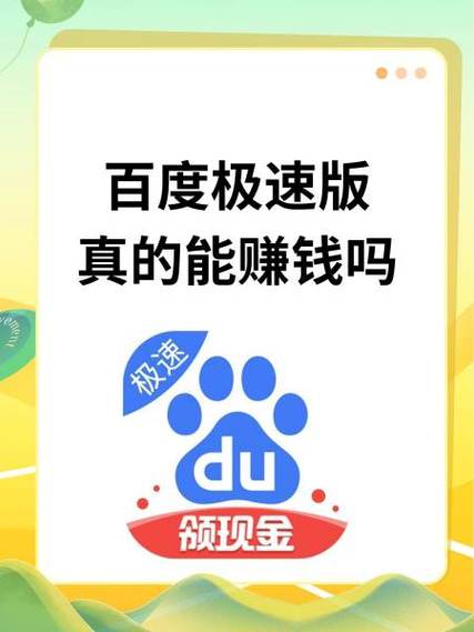 百度天天领现金活动介绍