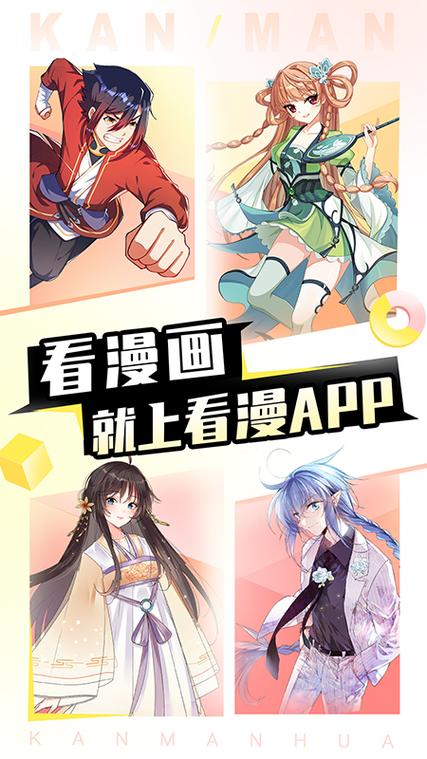 免费观看动漫的app下载