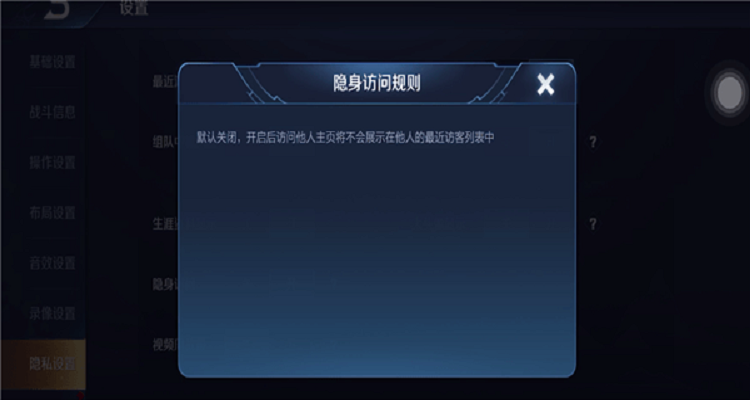 王者游戏隐身营地会显示游戏在线吗