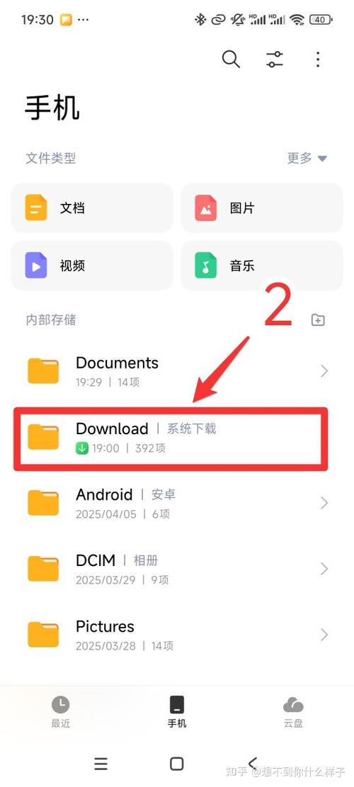 红米手机的文件管理在哪里呢