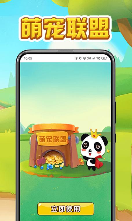 萌宠联盟俱乐部截图1