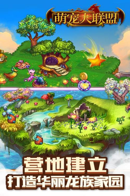 萌宠联盟俱乐部截图3