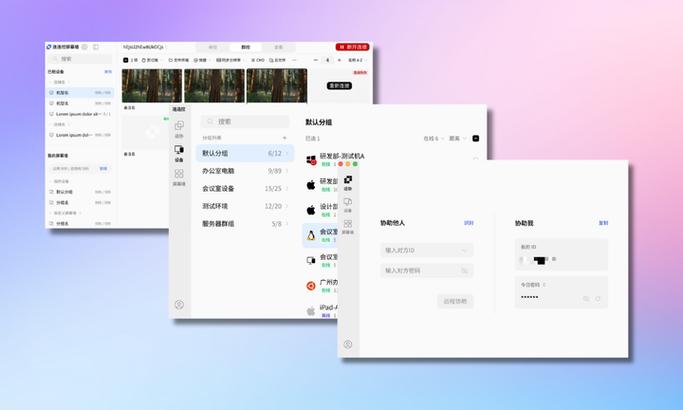 连连控电脑版下载截图1