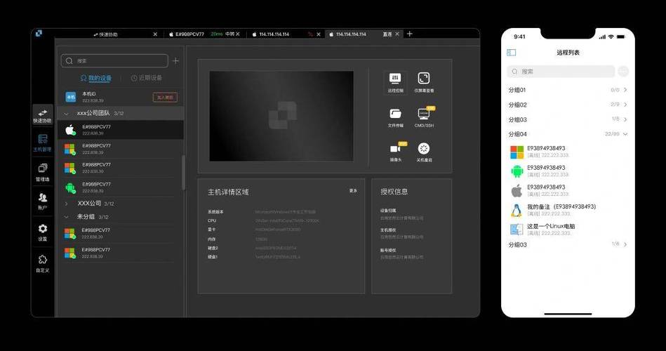 连连控电脑版下载截图2