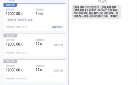 美易借钱通过率高吗