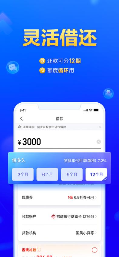 美易借钱通过率高吗截图2