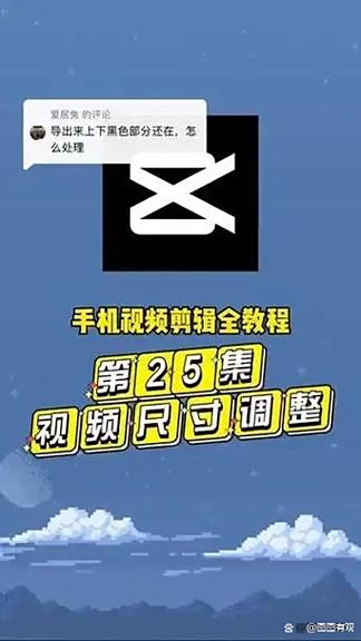 ipad投屏黑边怎么处理