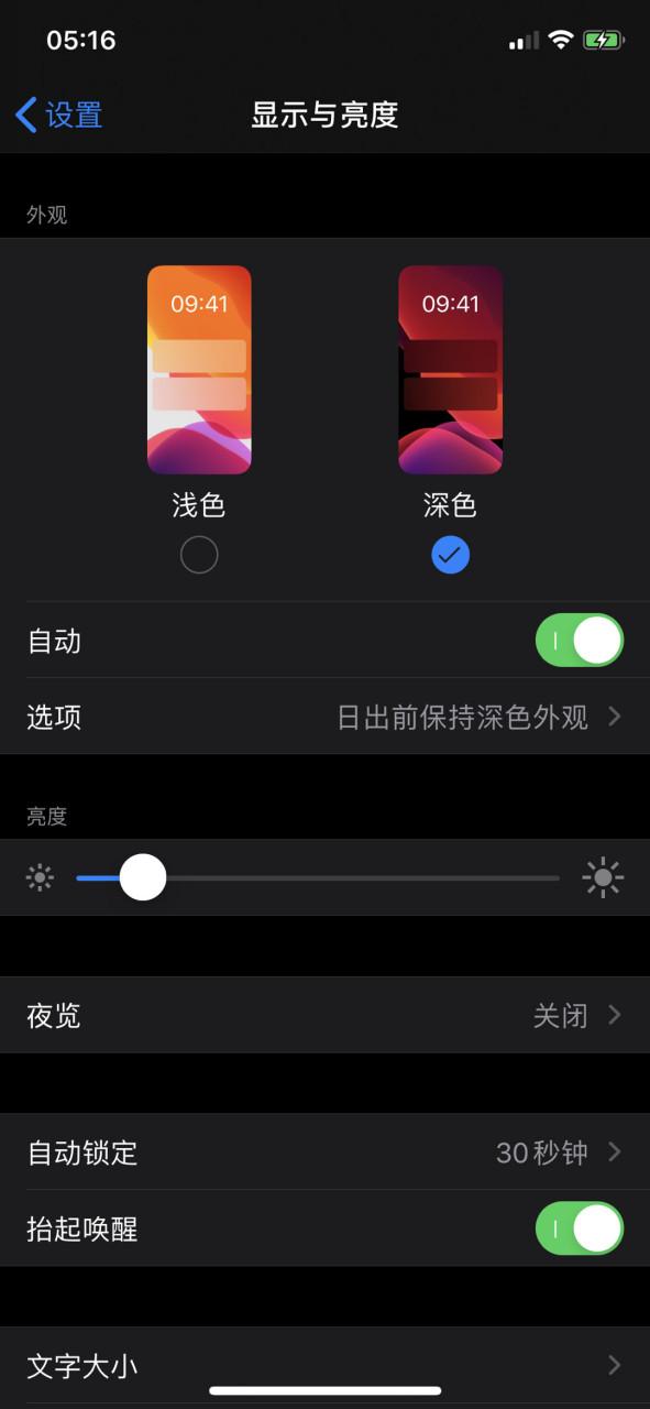 苹果换听筒排线原彩找不回来