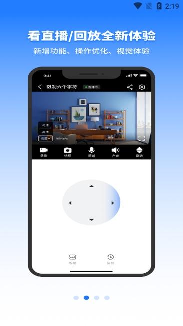 深圳市地球星监控app
