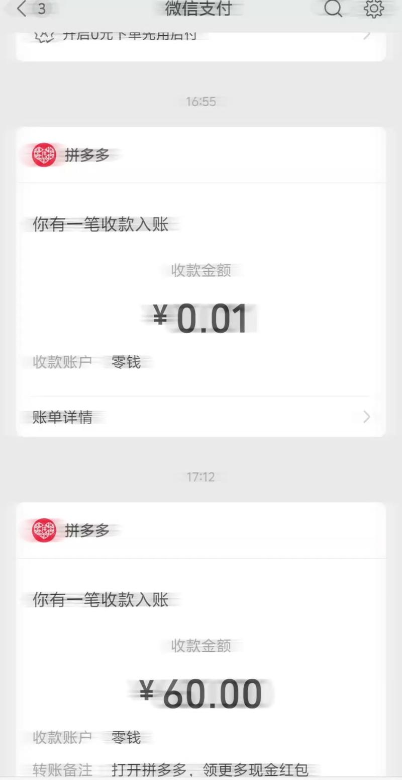 拼多多可以提现到微信吗