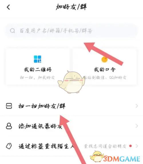 百度网盘资源群链接怎么弄