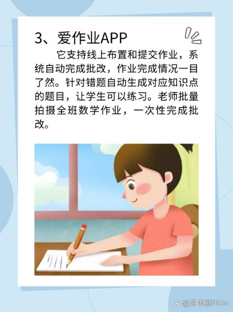给小学生批改作业赚钱的软件