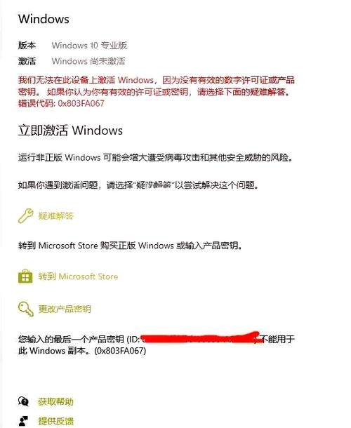 Win10最新激活码2026