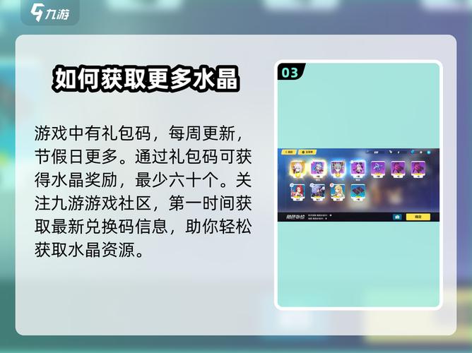 崩坏3刷水晶的攻略 崩坏3刷水晶的攻略