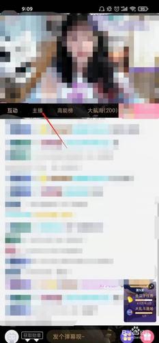 b站直播弹幕查询