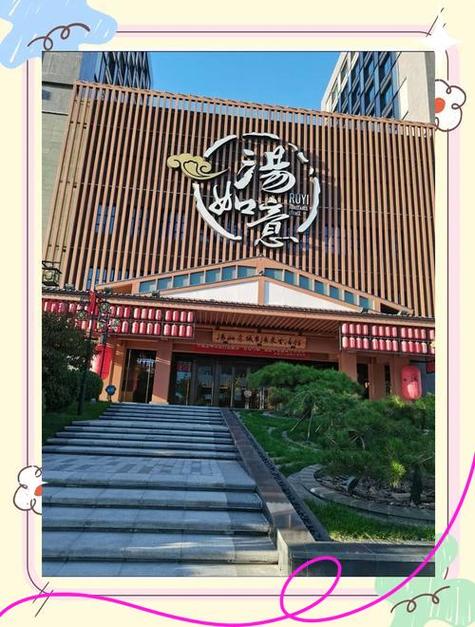 太原汤如意按摩价格表