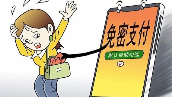 经常刷小额免密对信用卡好吗