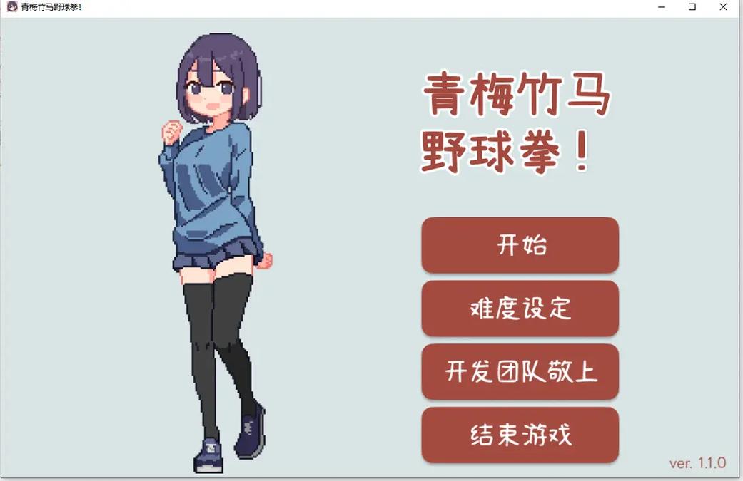 青梅竹马安卓游戏
