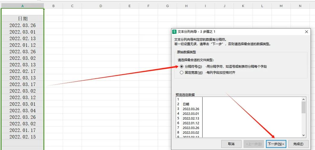 怎样在日期中间加横杠