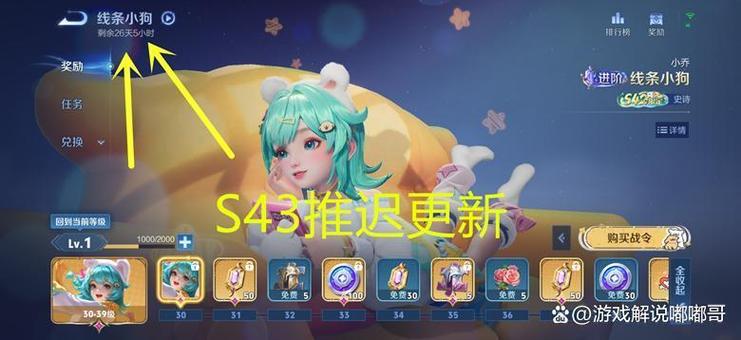S43赛季更新确定新
