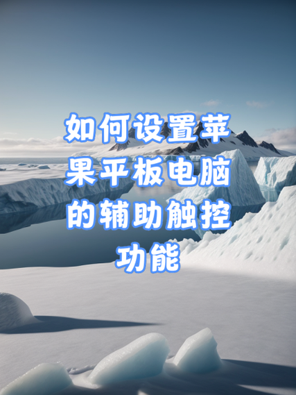 华为平板触摸屏触摸没反应怎么办