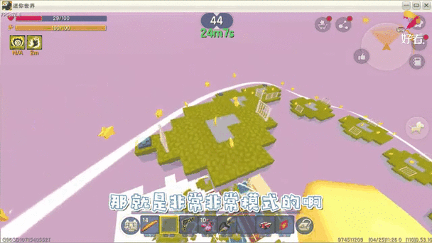 迷你世界无限星星生存怎么做