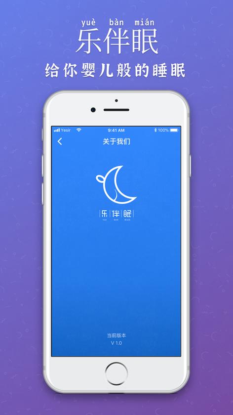 乐伴app官方入口截图3