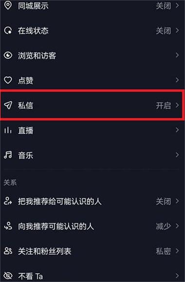 抖音怎么撤回超过3分钟的私信