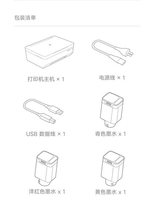 小米米家喷墨打印一体机连接教程