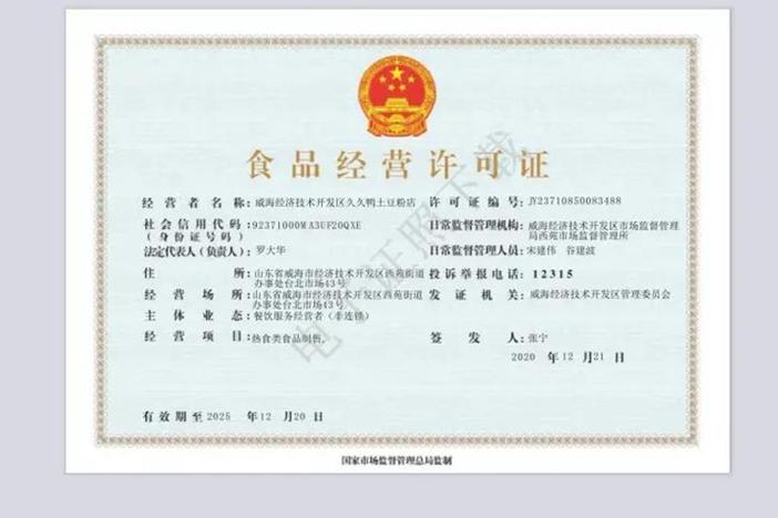 许可证是什么意思 许可证是什么意思