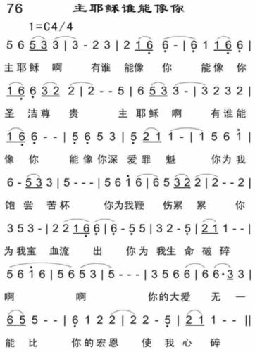 基督教简谱网官网入口