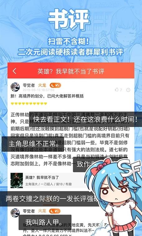 sf轻小说破解方法