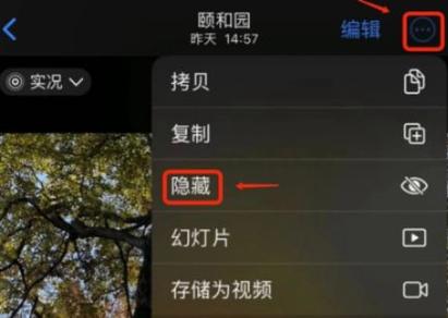 解除相册密码