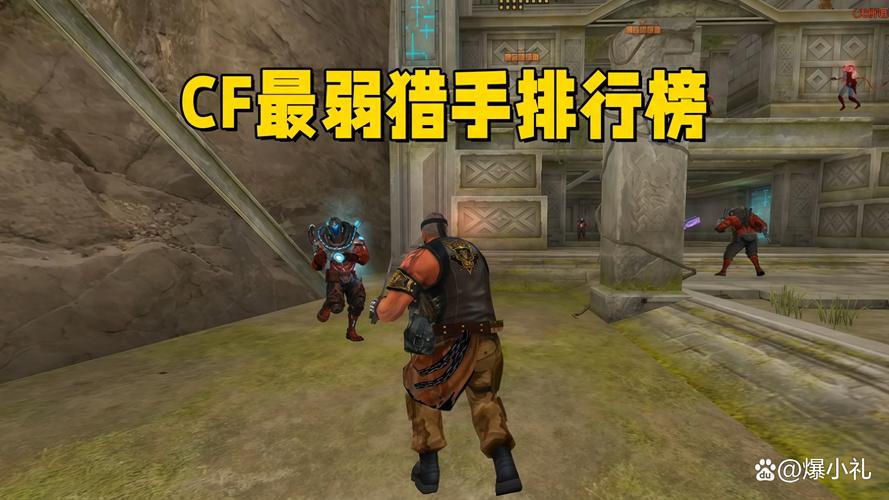 cf生化模式怎么变猎手