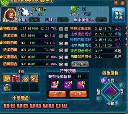 QQ三国可以转区吗