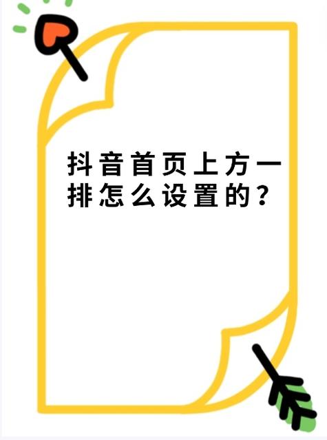 为什么抖音好友总是那个人排第一