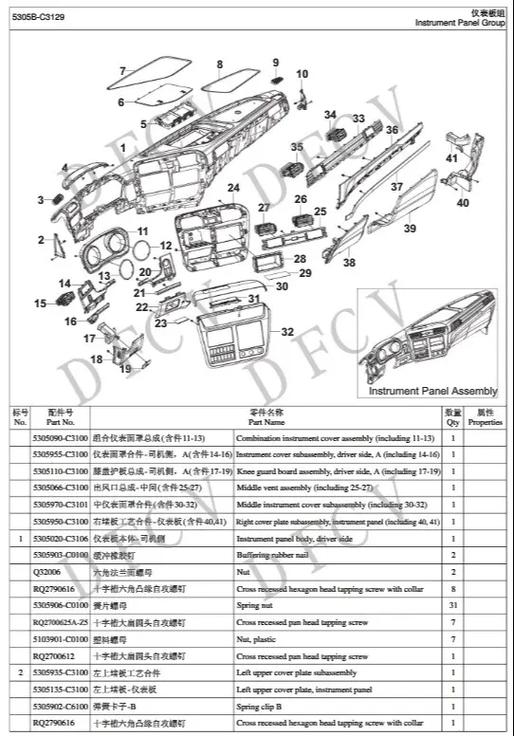 东风天龙车工作台怎么拆卸