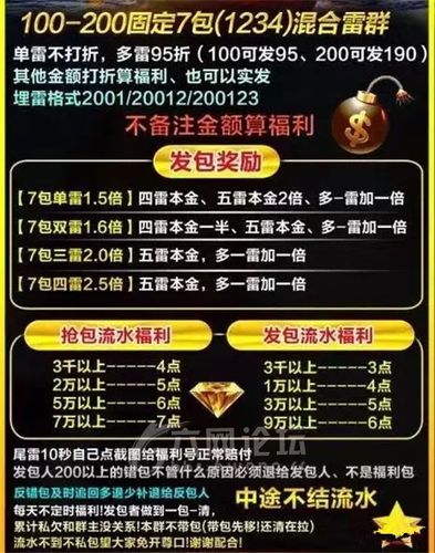 抢红包奖励规则