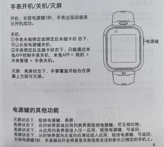 米兔儿童电话手表6怎么打电话截图3