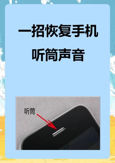 怎么关闭听筒截图2