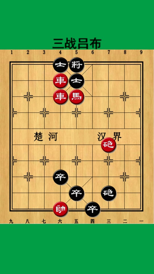 象棋残局(单机版)