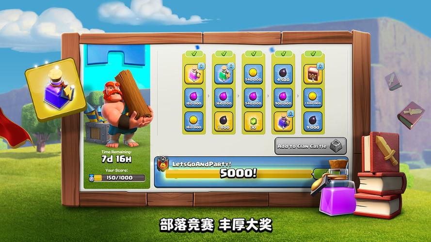 昆仑版部落冲突怎么换绑