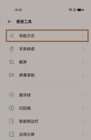 opporeno15导航键怎么设置